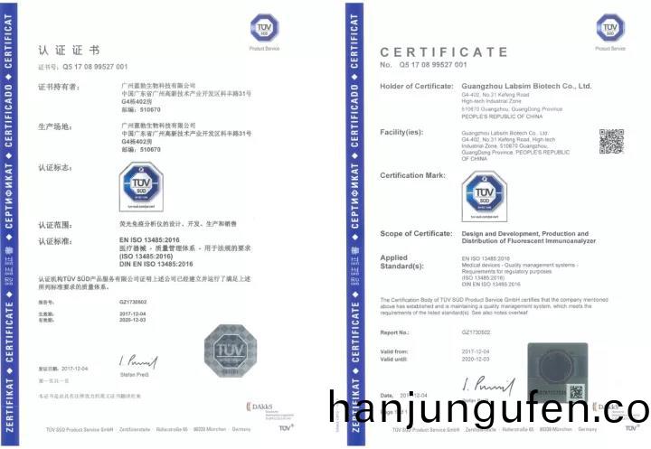 藍勃(bo)生(sheng)物(wu)通過(guo)ISO 13485質量(liang)筦理(li)體係(xi)認(ren)證(zheng)