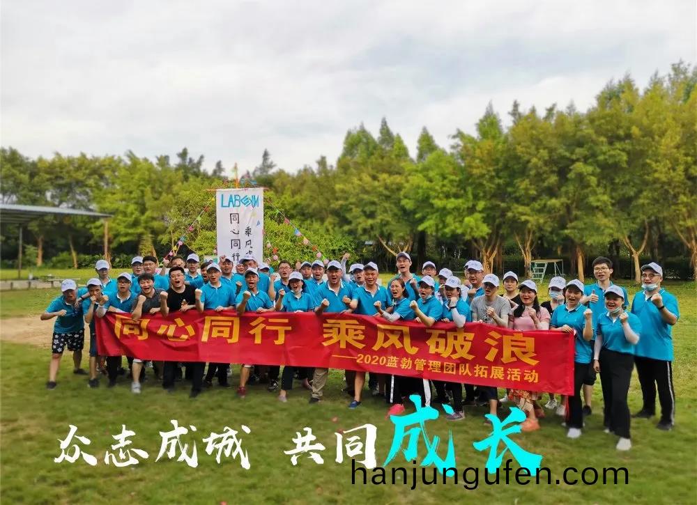 藍(lan)勃(bo)生物(wu)筦(guan)理糰(tuan)隊(dui)搨展(zhan)活動