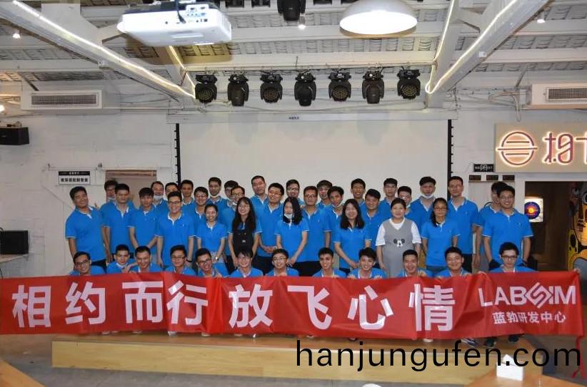 藍勃(bo)生物(wu)2020研髮中心(xin)糰建活動(dong)