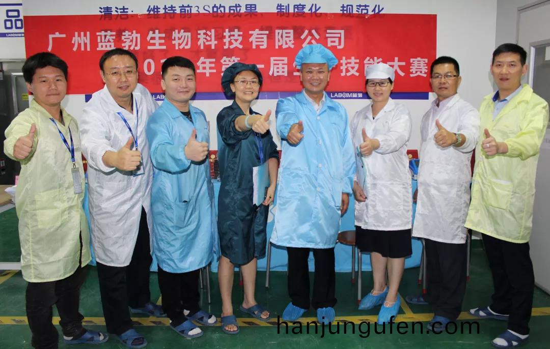 藍(lan)勃(bo)生(sheng)物2018第(di)一屆(jie)生(sheng)産(chan)技(ji)能(neng)大賽
